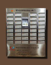 專業(yè)智能信報箱-【效果圖,產品圖,型號圖,工程圖】-中國